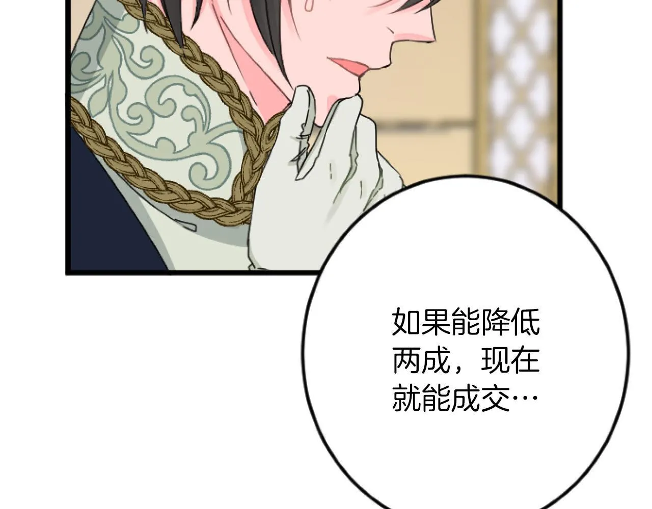 第23话 成交 第123页