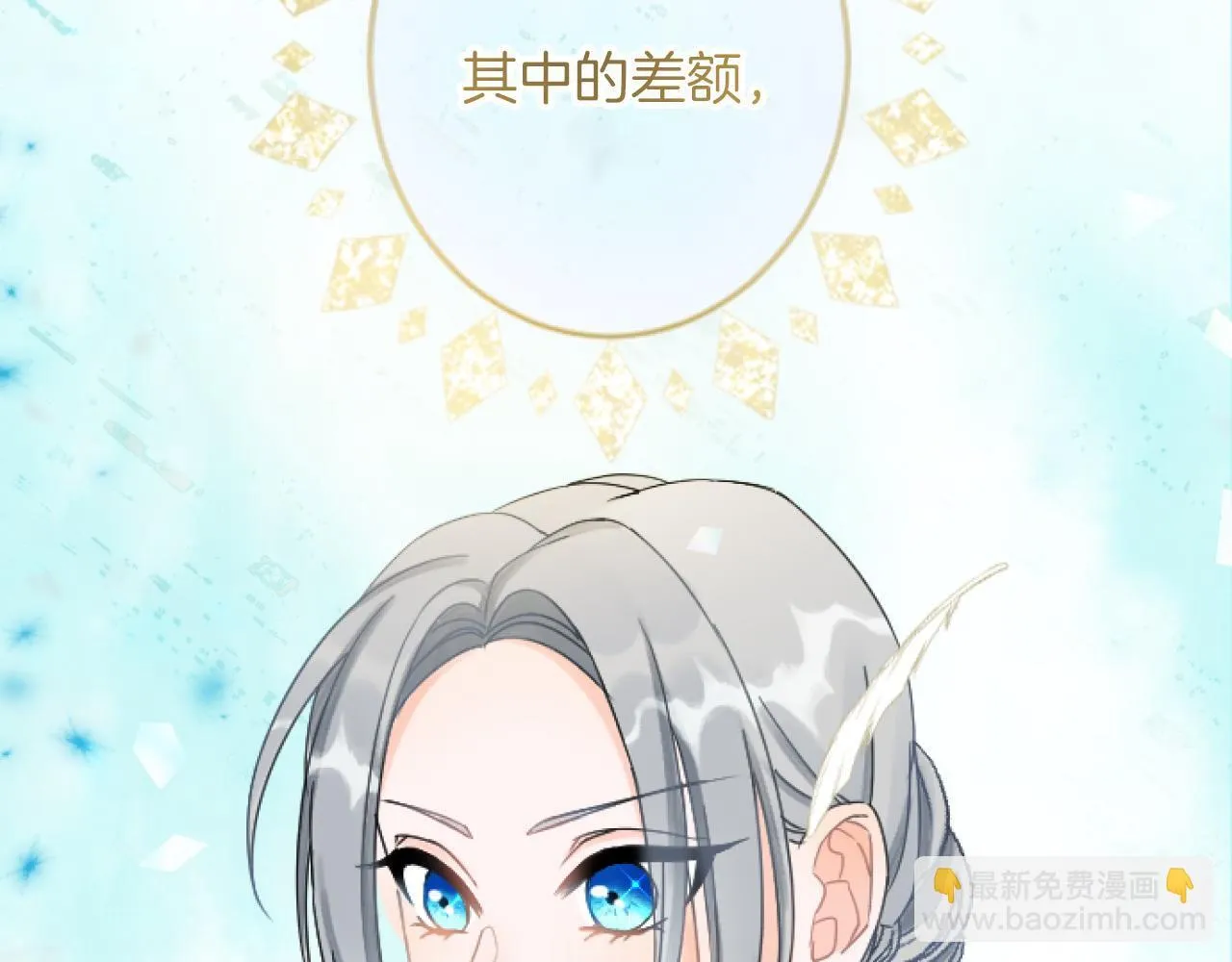 第23话 成交 第138页