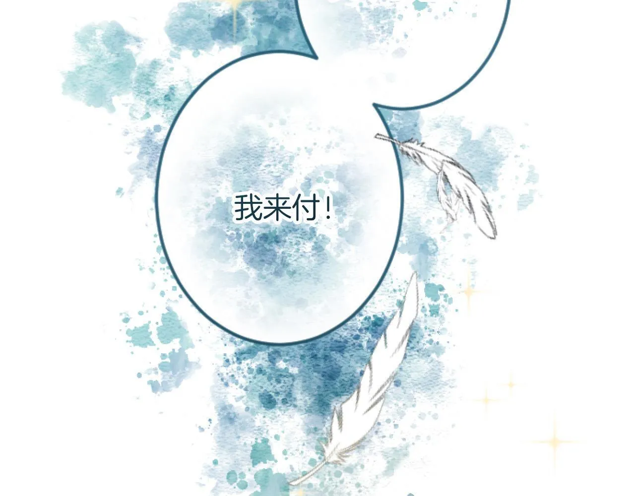 第24话 签订条约 第6页