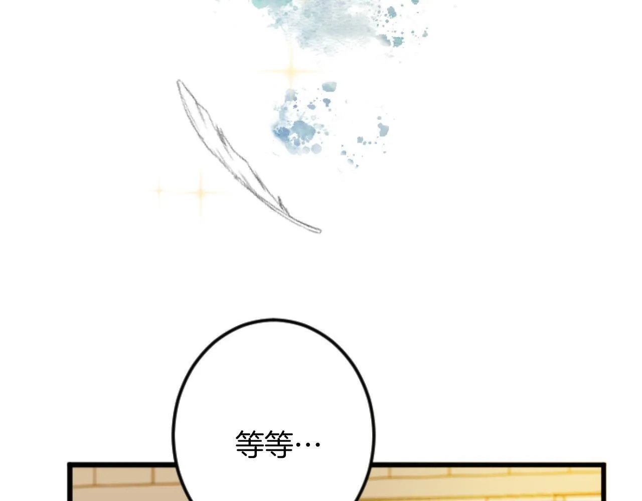 第24话 签订条约 第7页