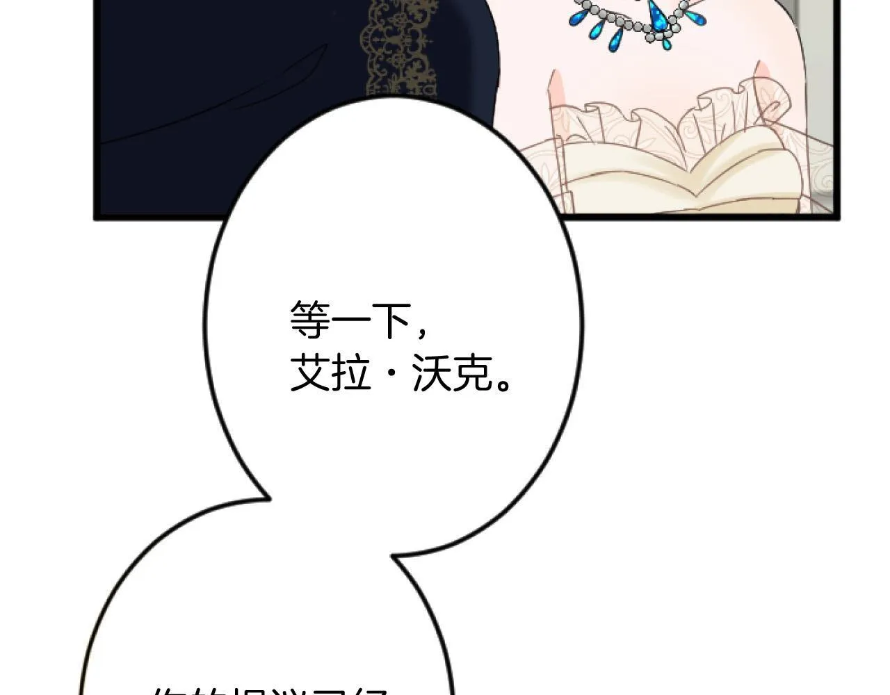 第24话 签订条约 第9页