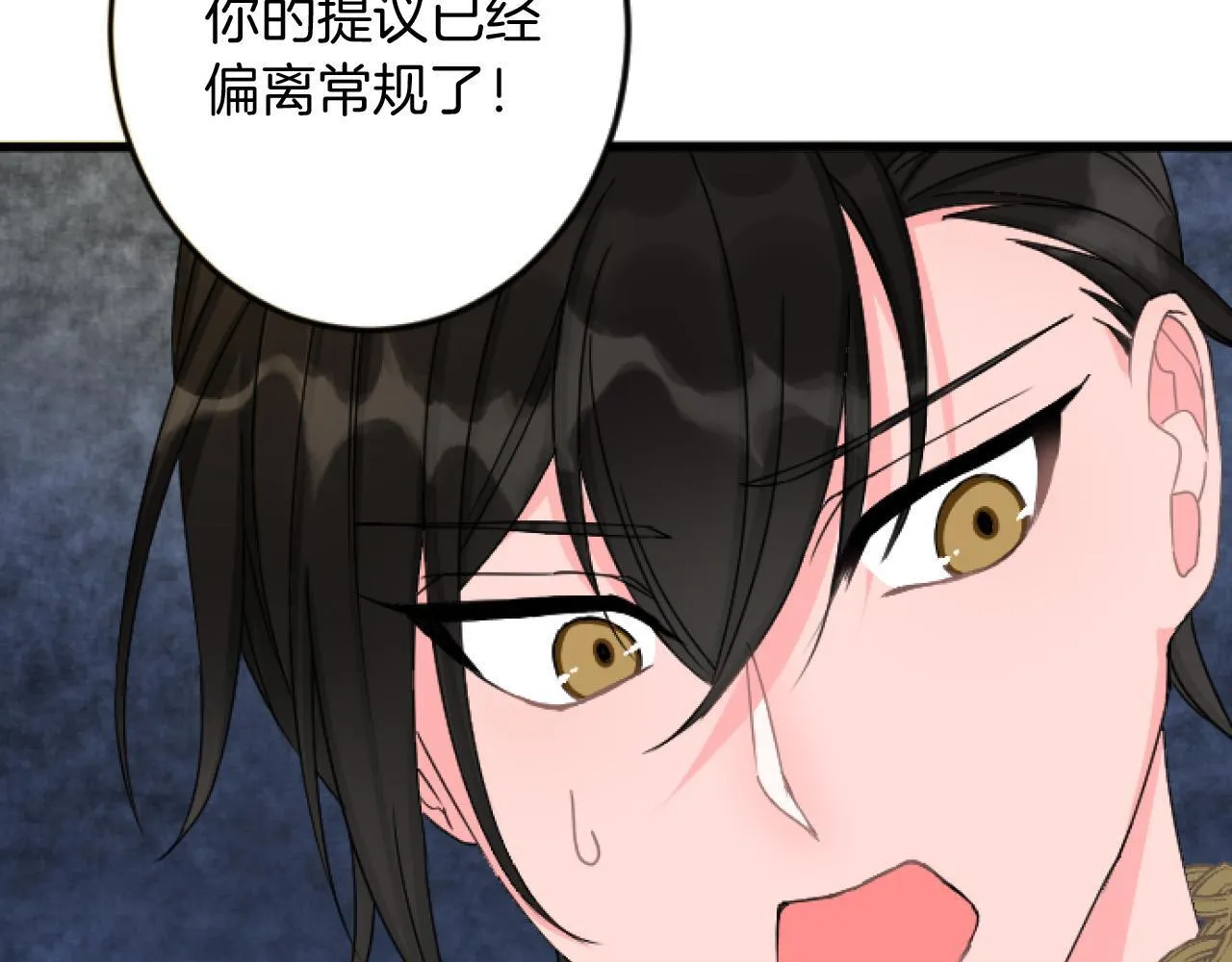 第24话 签订条约 第10页