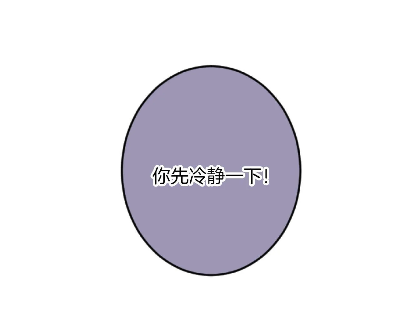 第24话 签订条约 第12页