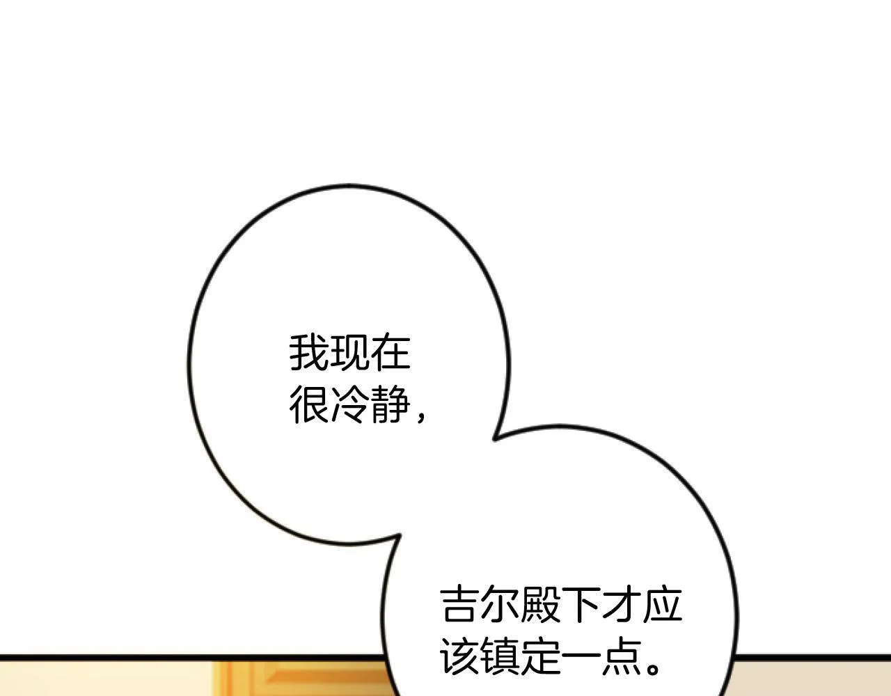 第24话 签订条约 第14页