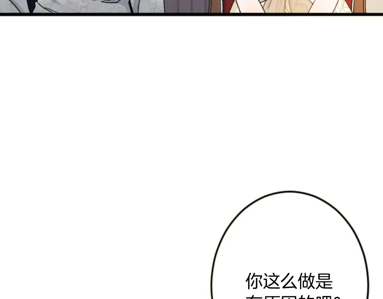 第24话 签订条约 第16页