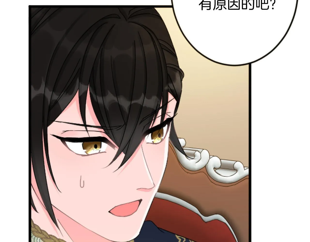 第24话 签订条约 第17页