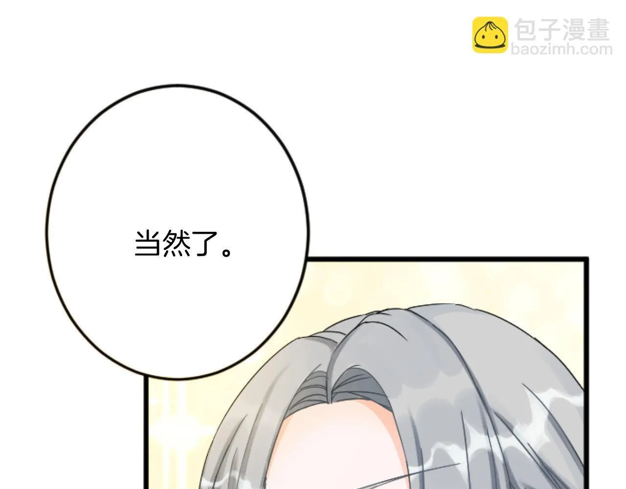 第24话 签订条约 第19页