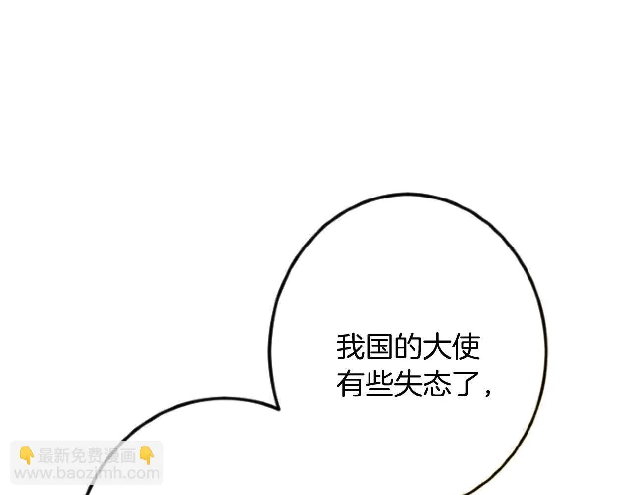 第24话 签订条约 第21页