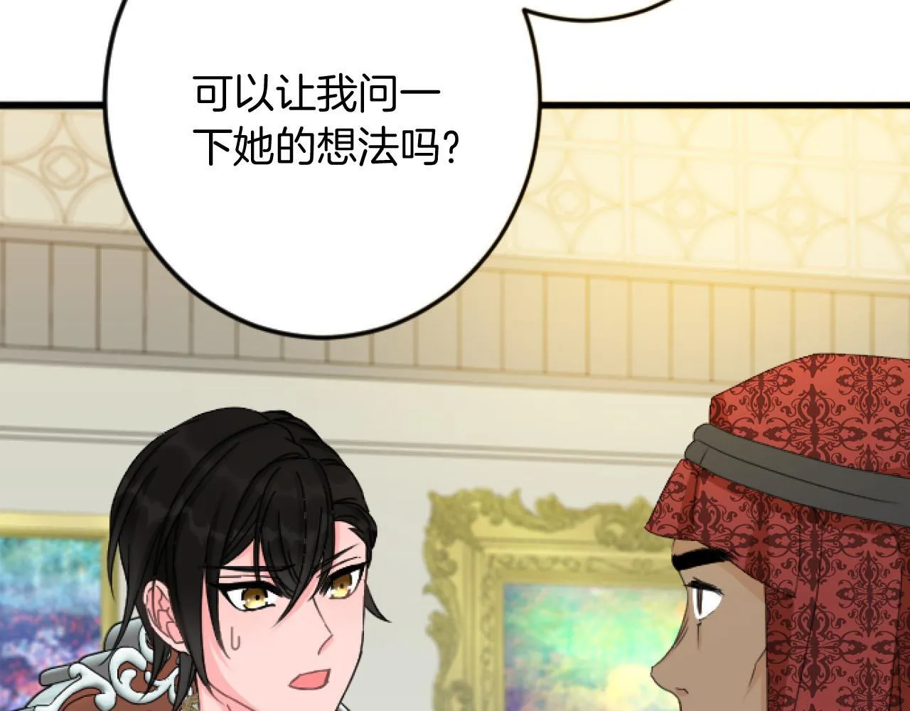 第24话 签订条约 第22页