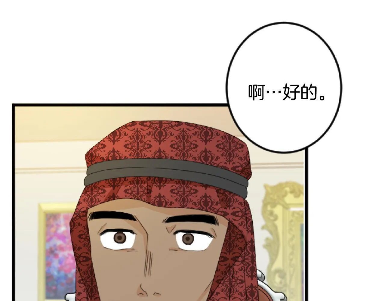 第24话 签订条约 第24页