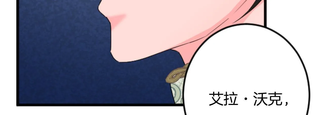 第24话 签订条约 第27页