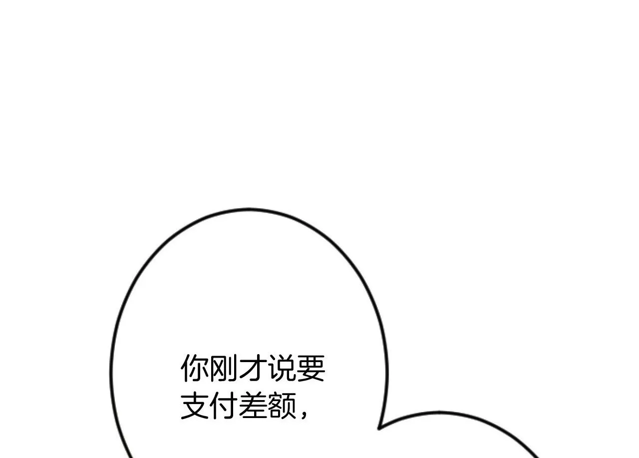 第24话 签订条约 第30页