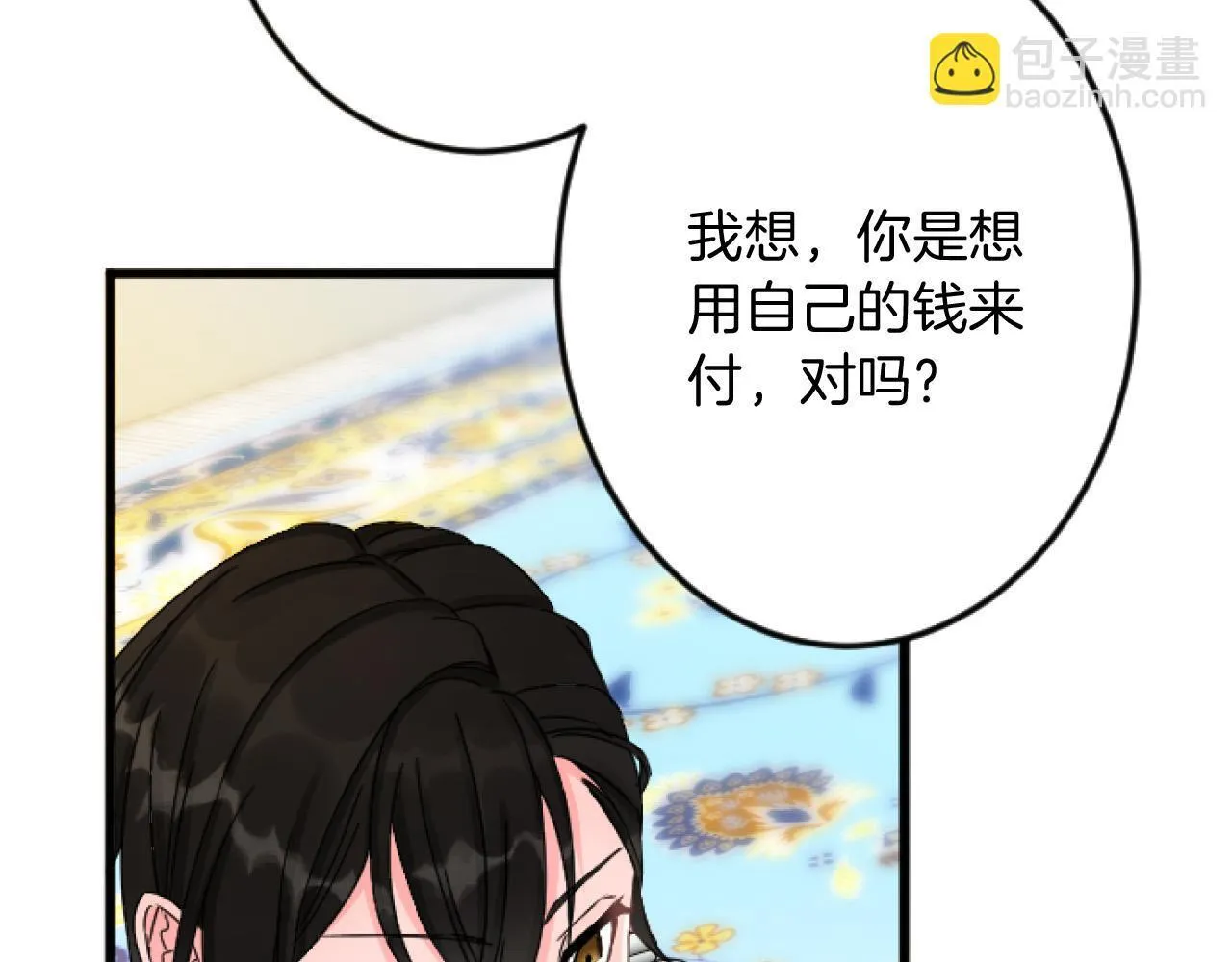 第24话 签订条约 第31页