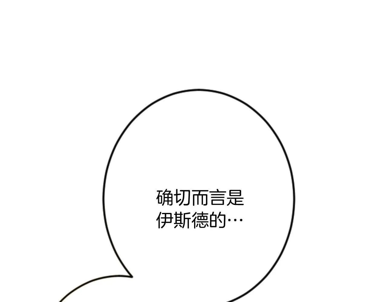 第24话 签订条约 第33页