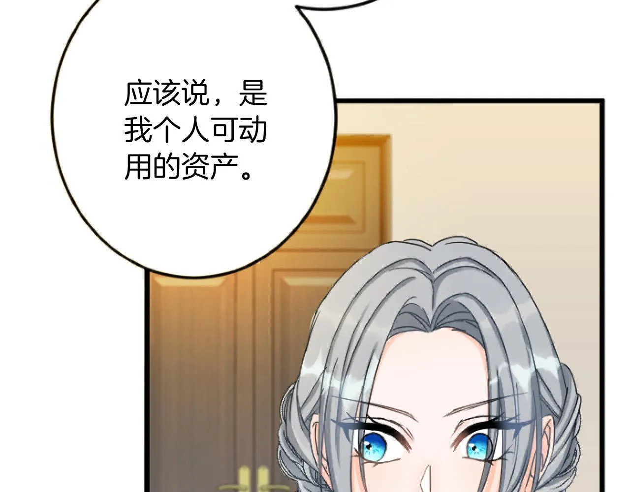 第24话 签订条约 第34页