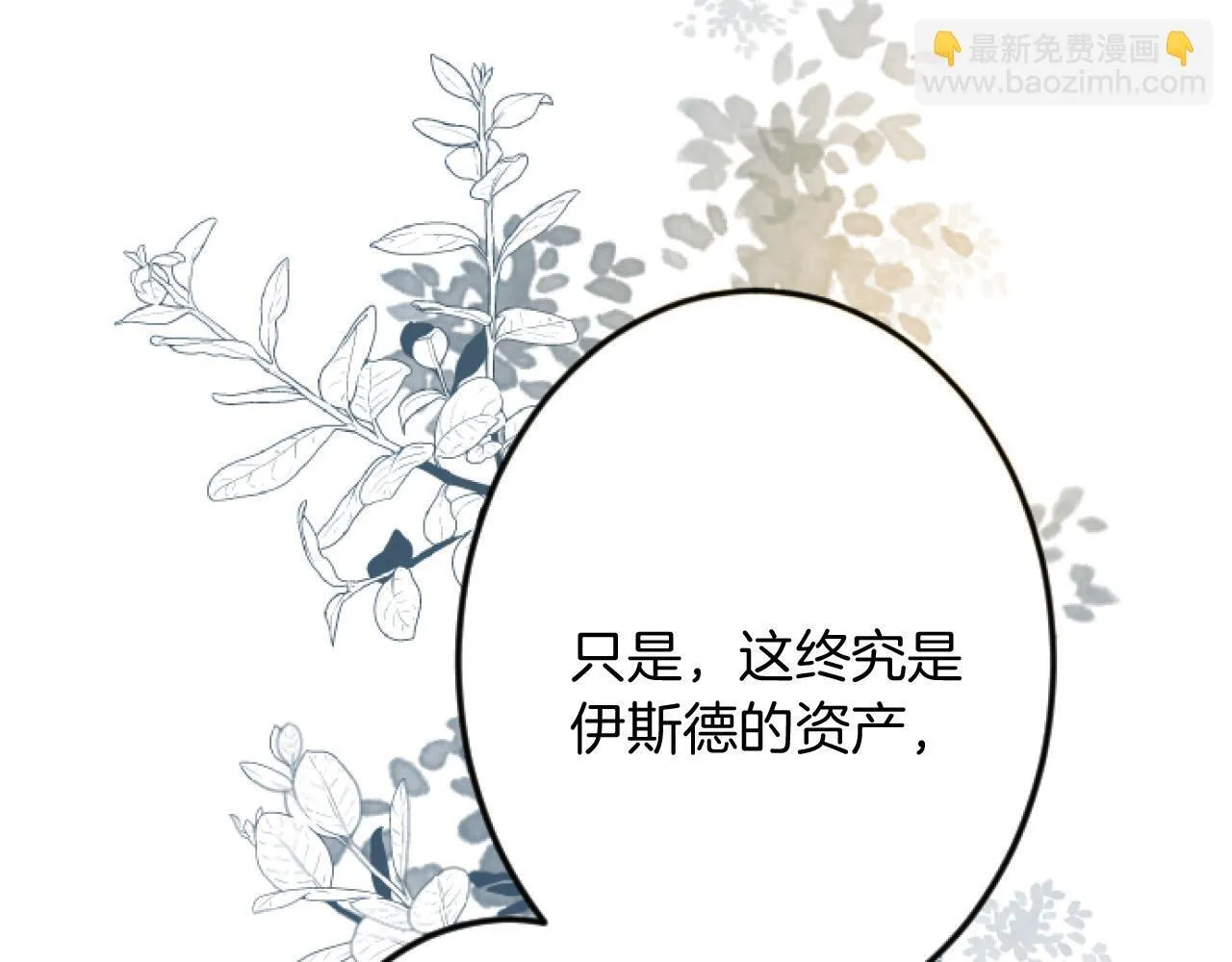 第24话 签订条约 第36页