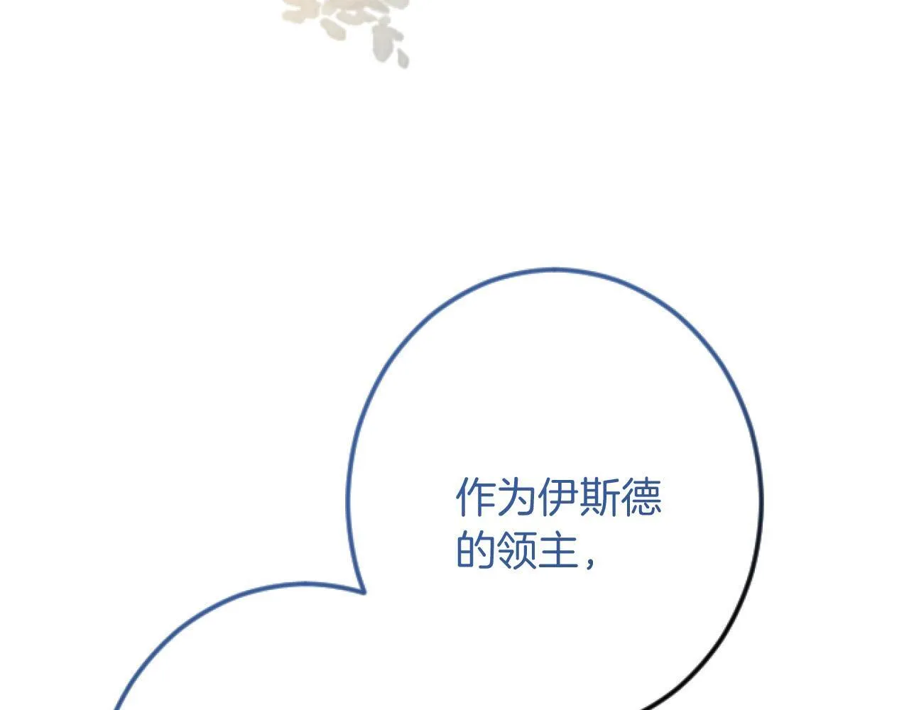 第24话 签订条约 第38页