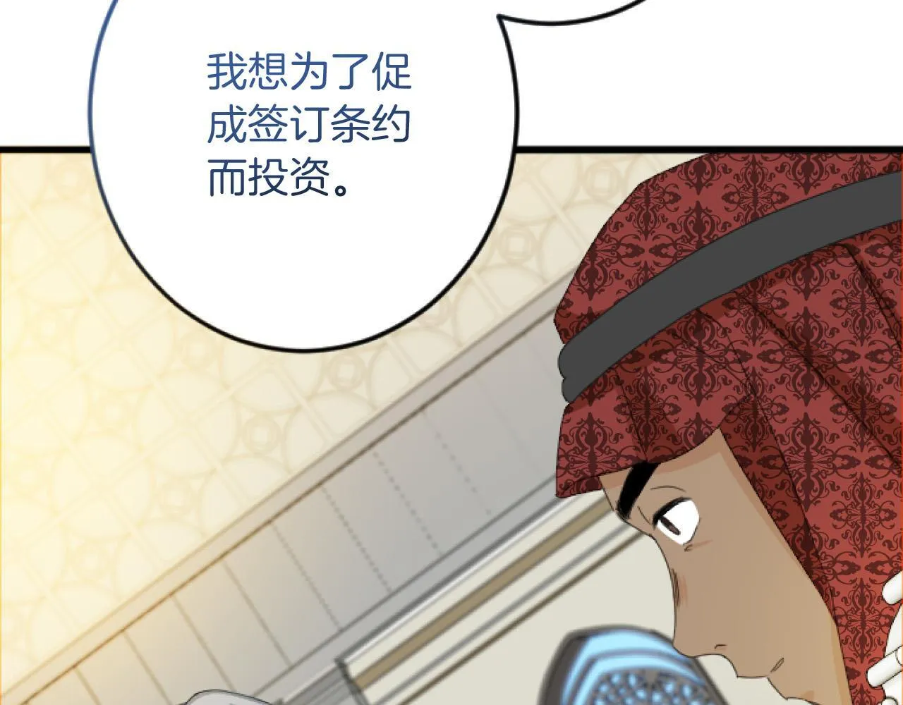 第24话 签订条约 第39页
