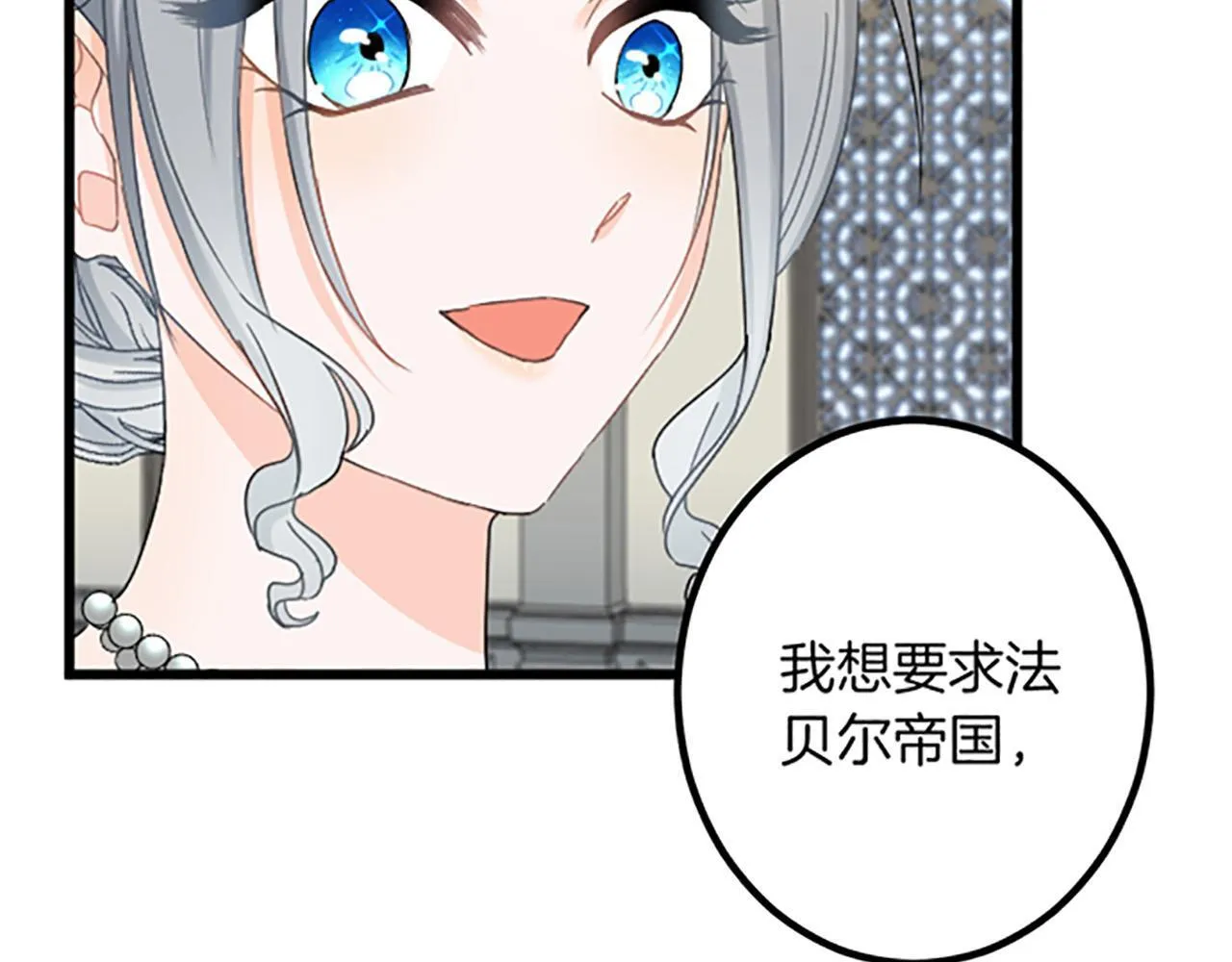 第24话 签订条约 第45页