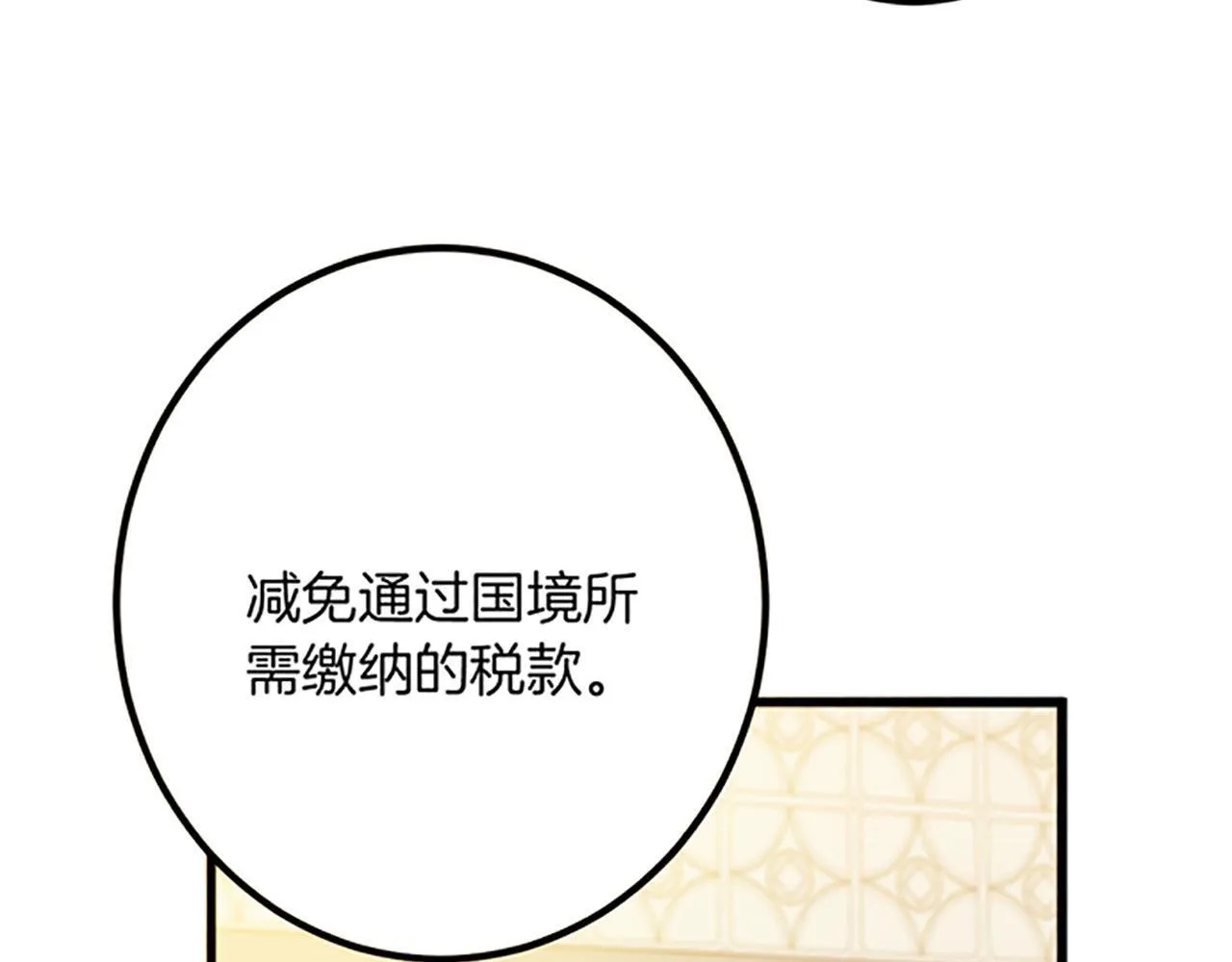 第24话 签订条约 第46页