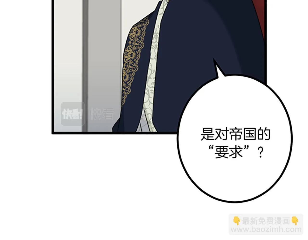 第24话 签订条约 第48页