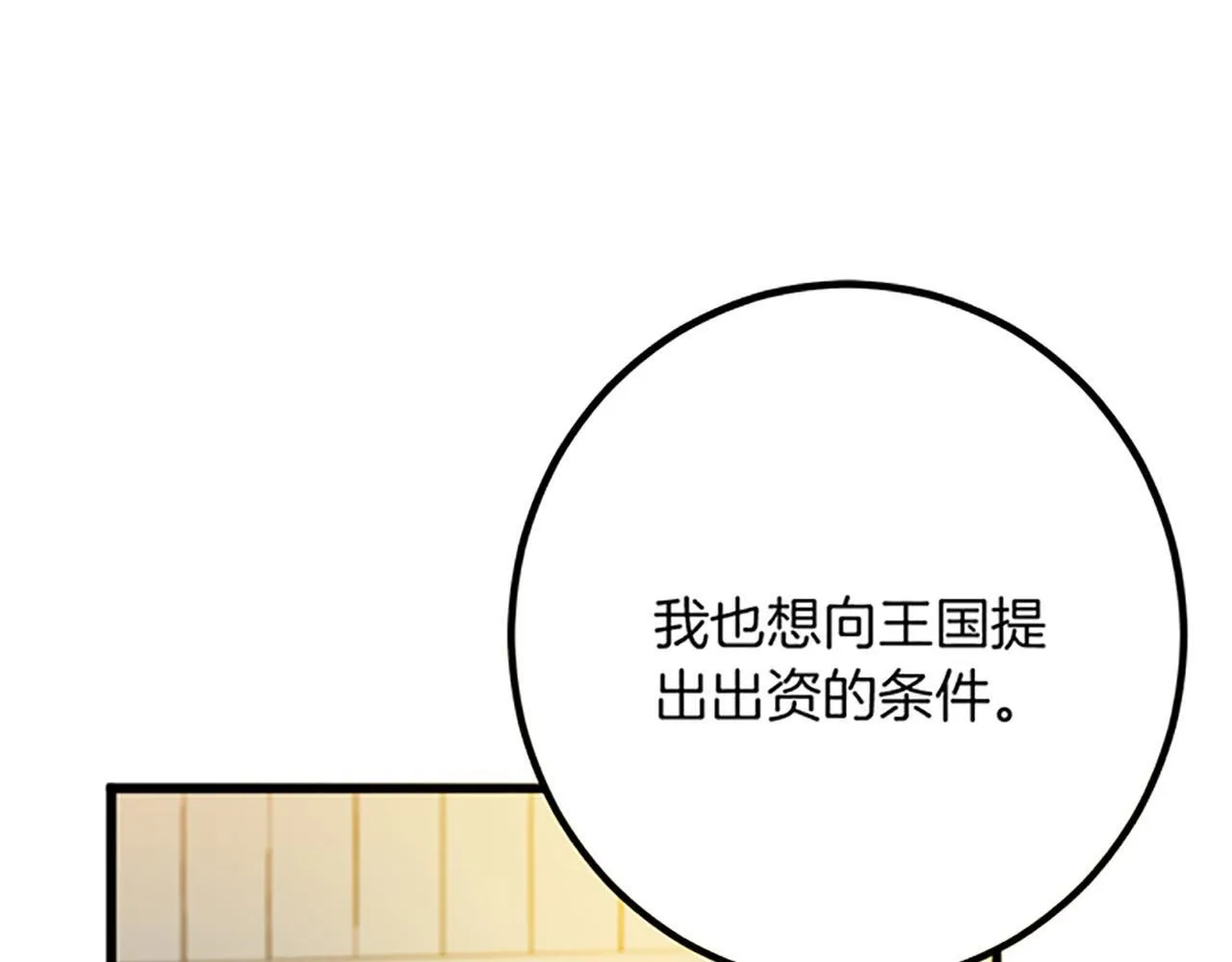 第24话 签订条约 第49页