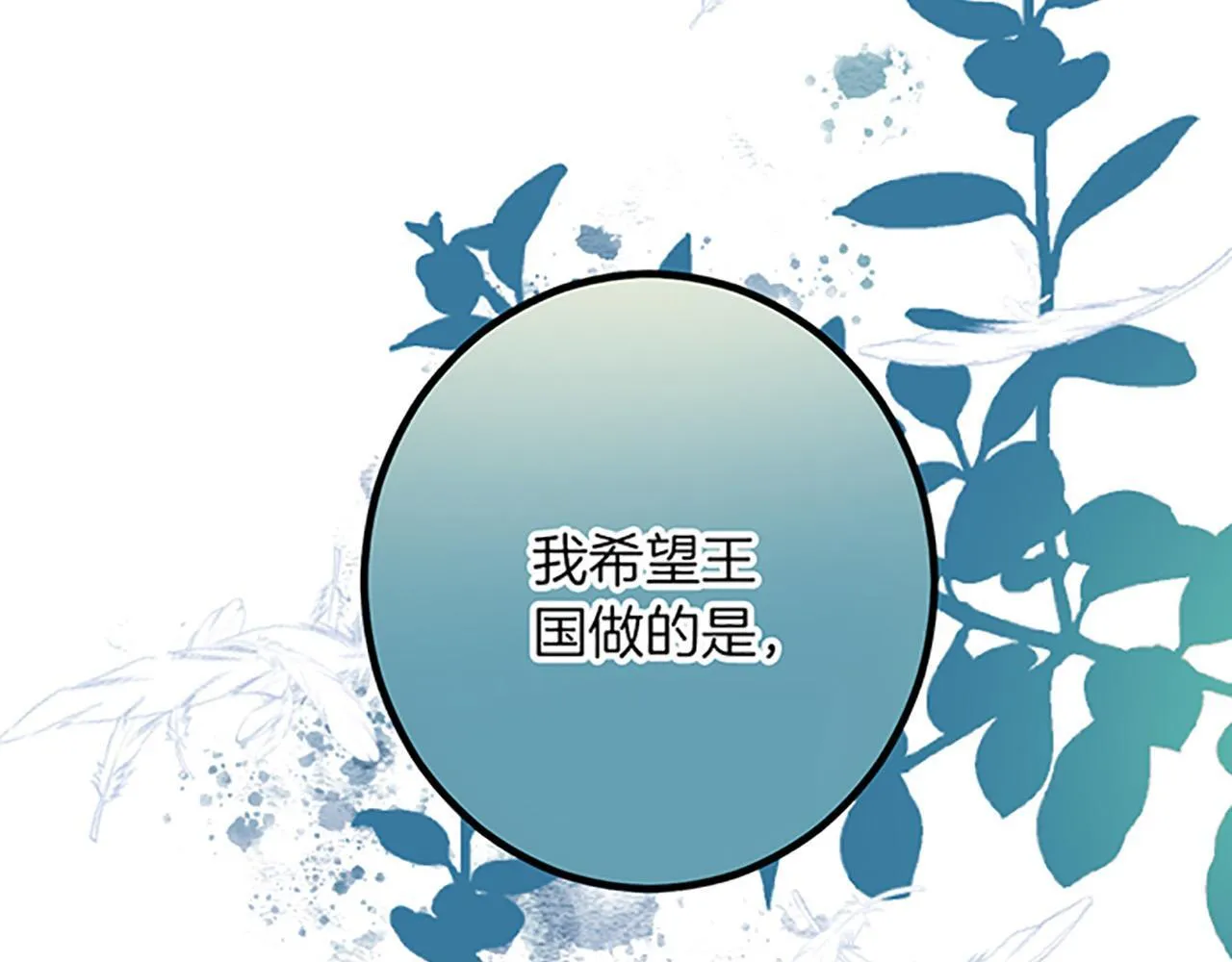 第24话 签订条约 第56页