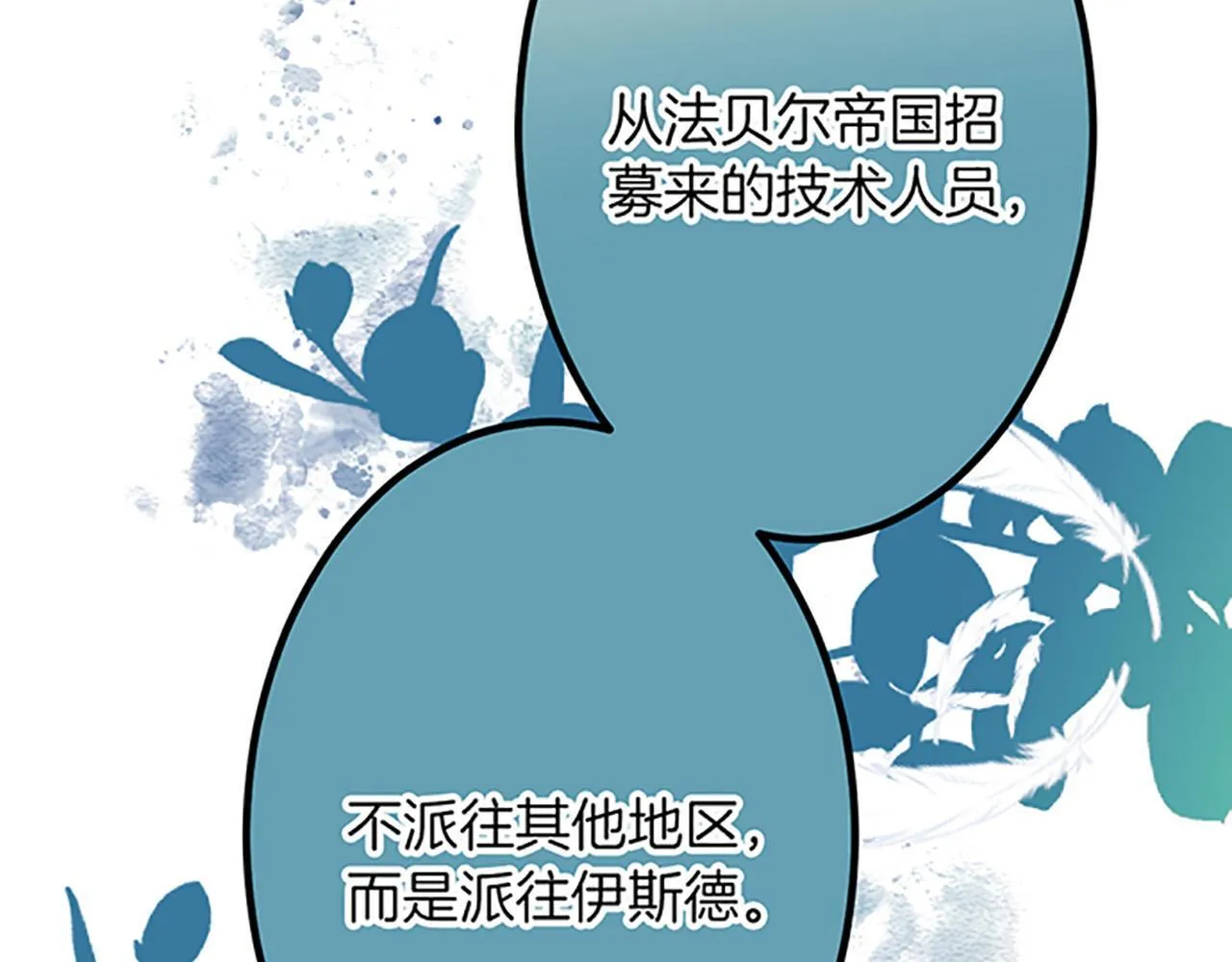 第24话 签订条约 第58页