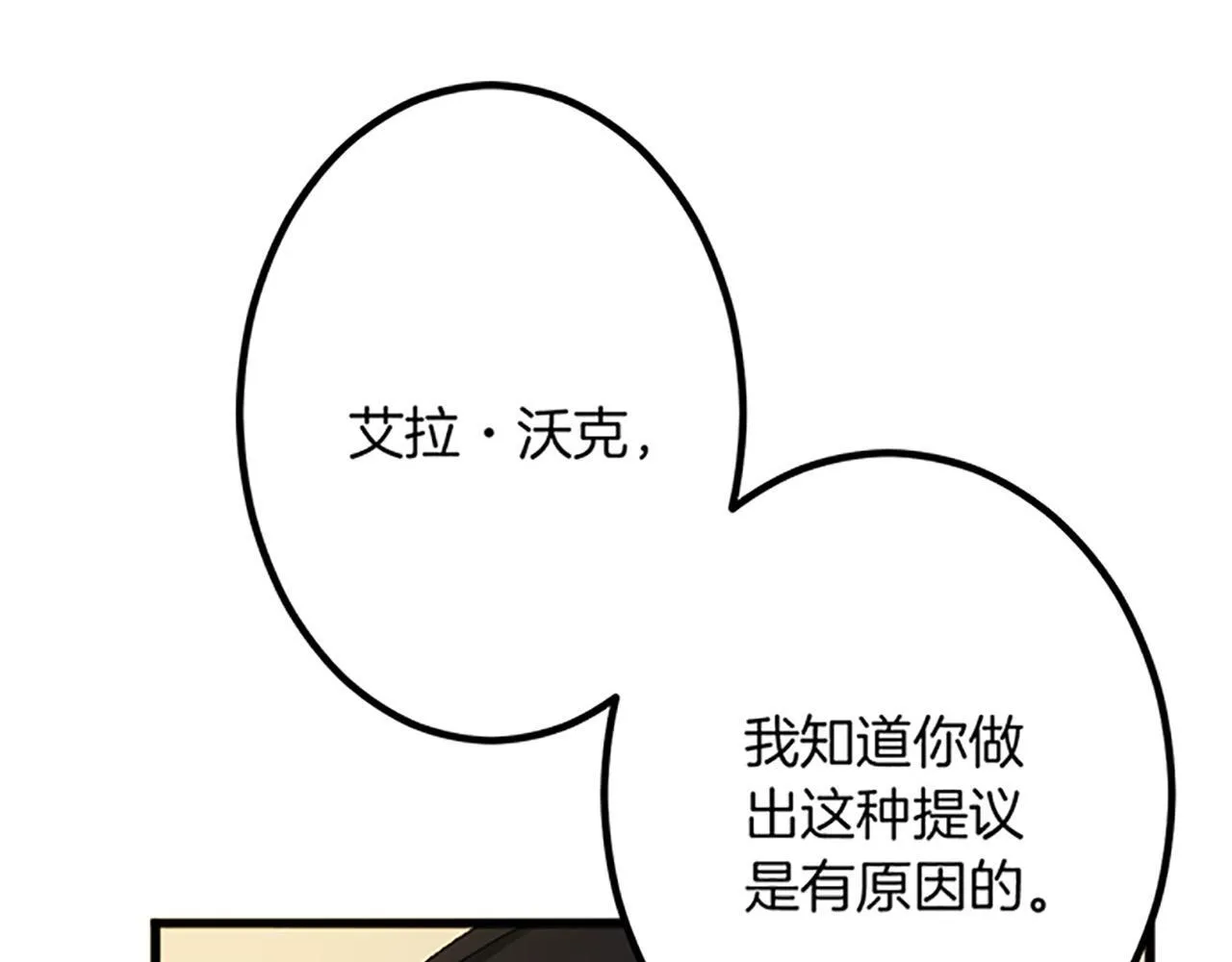 第24话 签订条约 第63页