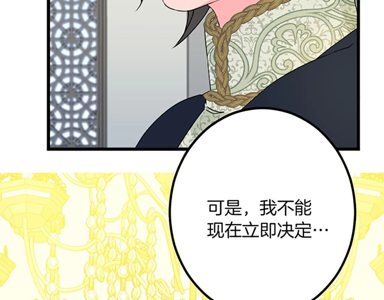 第24话 签订条约 第65页