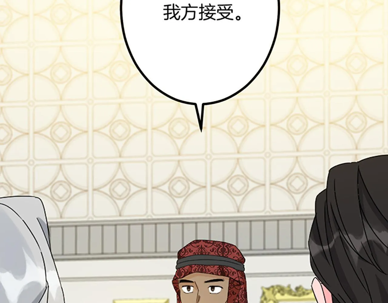第24话 签订条约 第68页