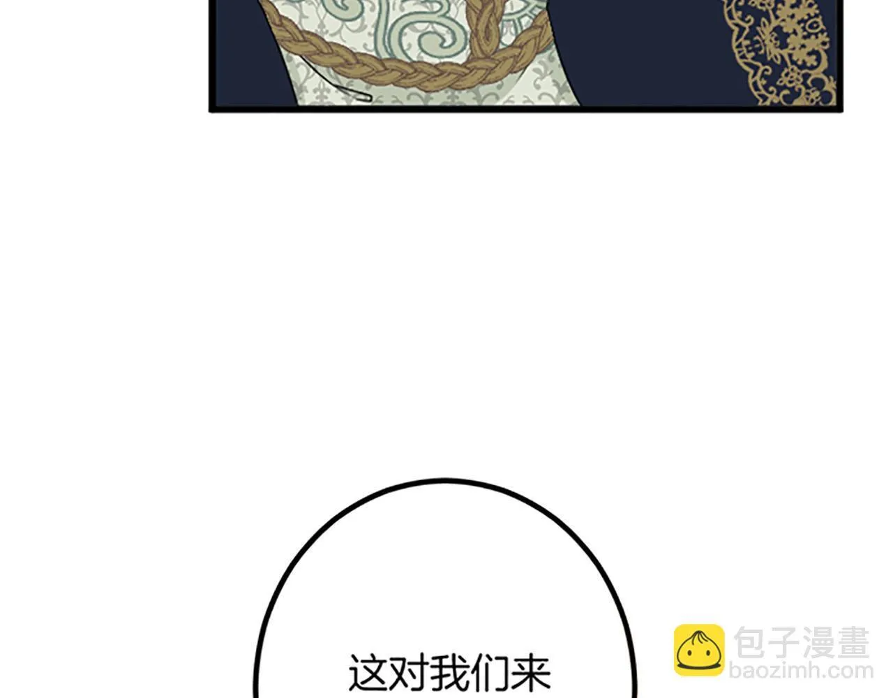第24话 签订条约 第75页