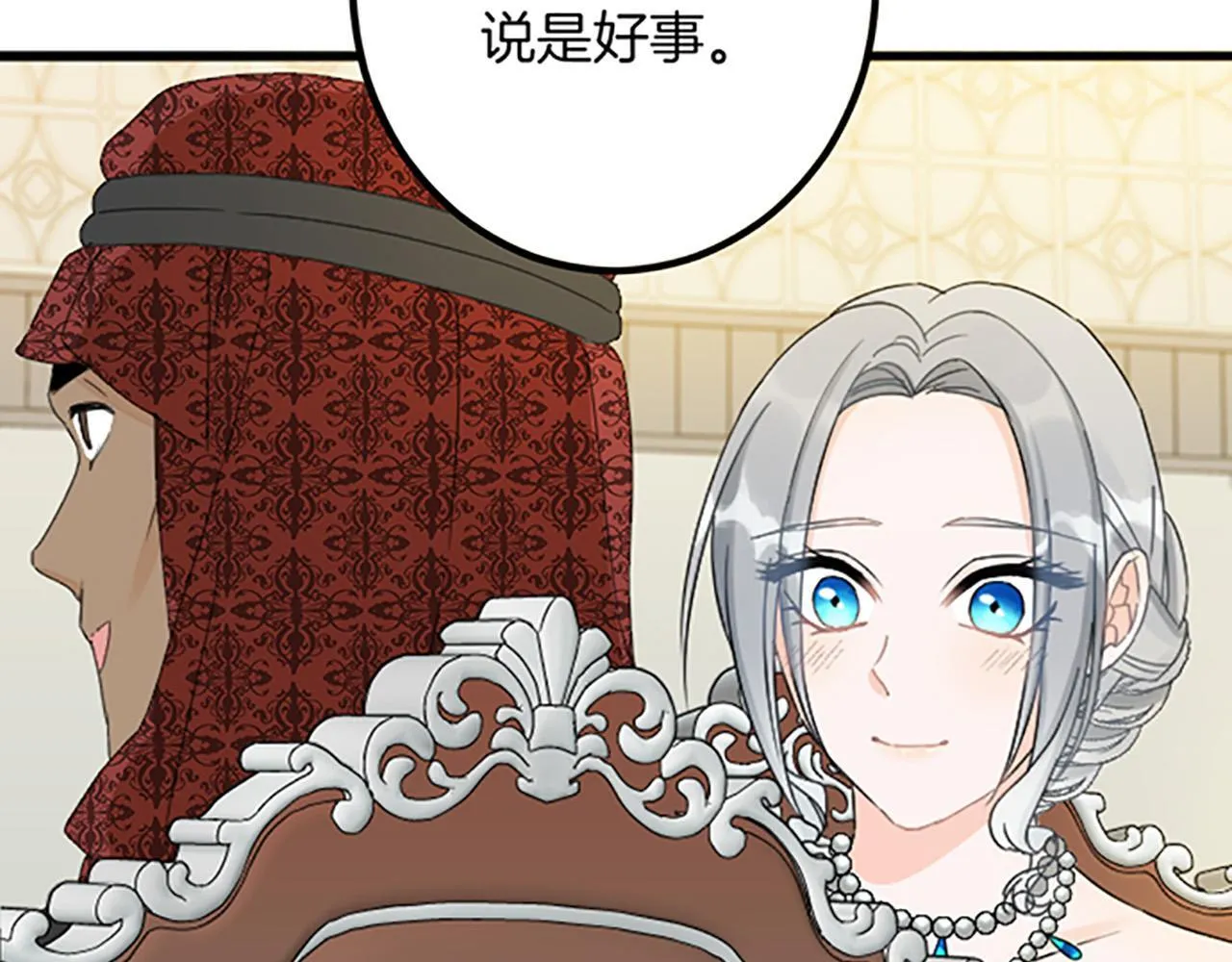 第24话 签订条约 第76页