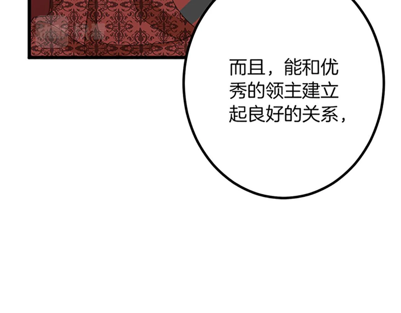 第24话 签订条约 第79页