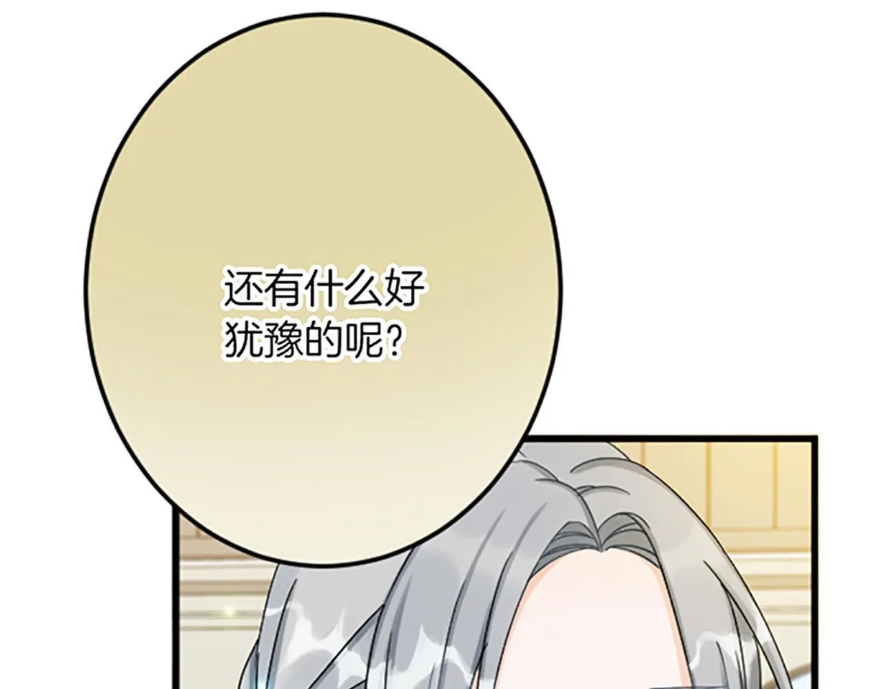 第24话 签订条约 第81页