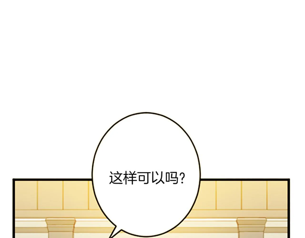 第24话 签订条约 第83页