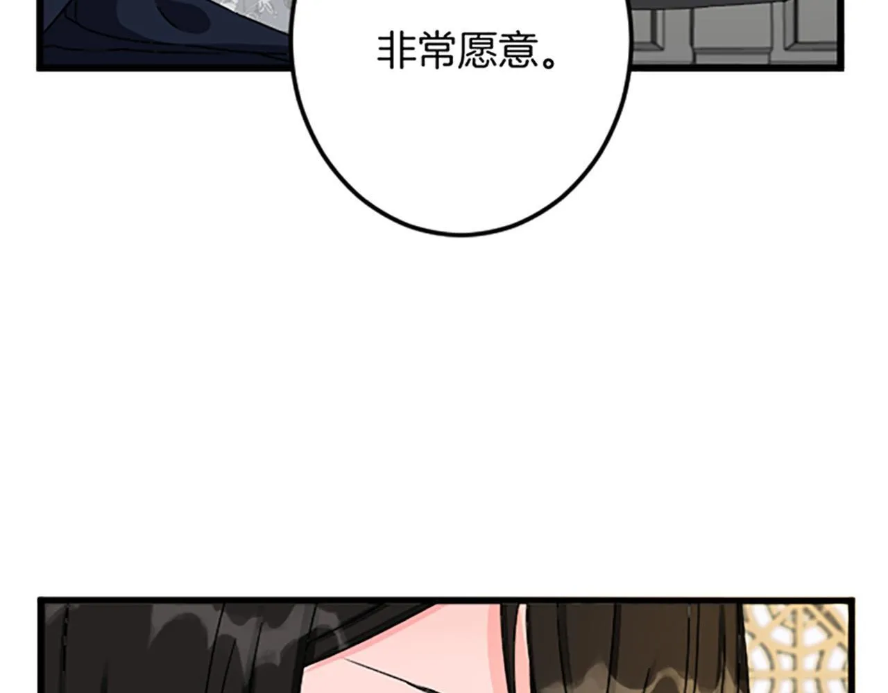 第24话 签订条约 第85页