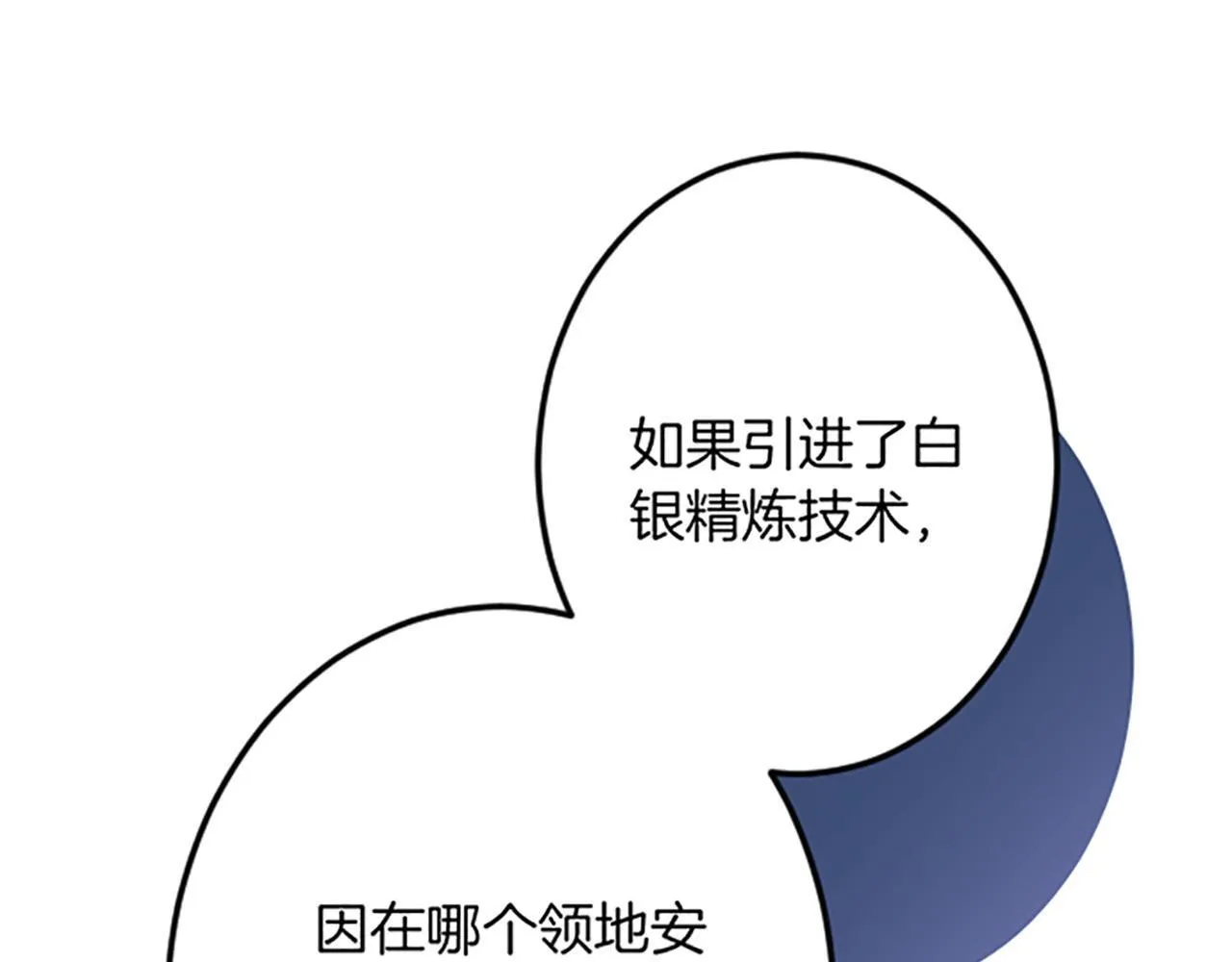 第24话 签订条约 第87页