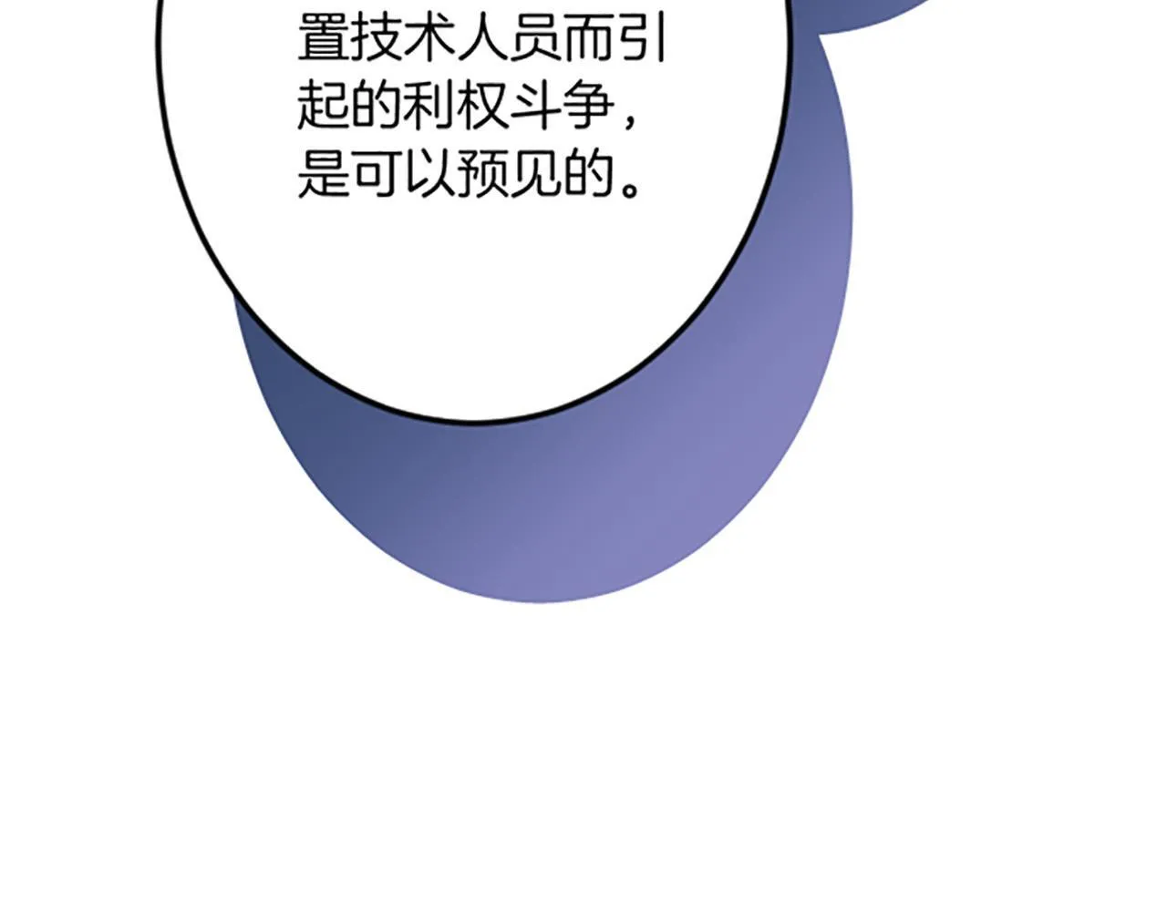 第24话 签订条约 第88页