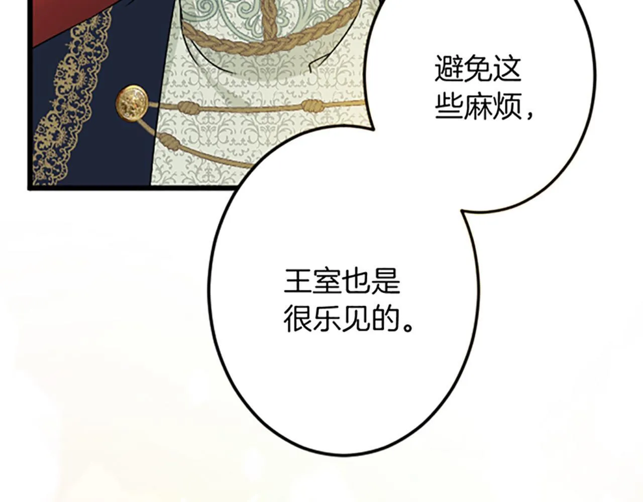 第24话 签订条约 第90页