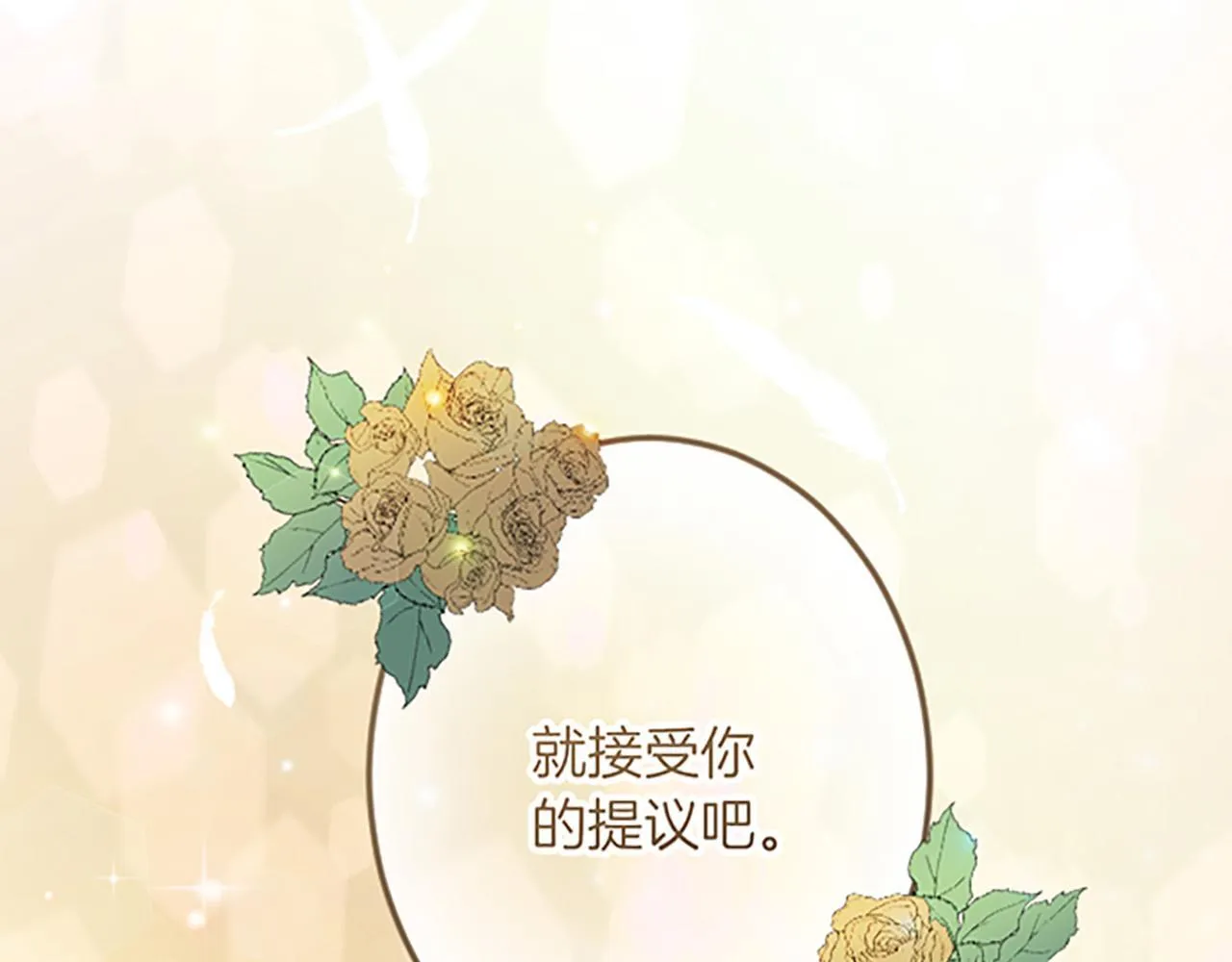第24话 签订条约 第91页