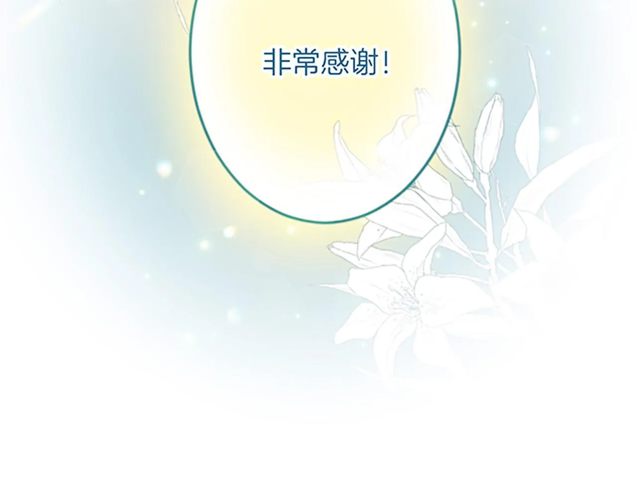 第24话 签订条约 第97页