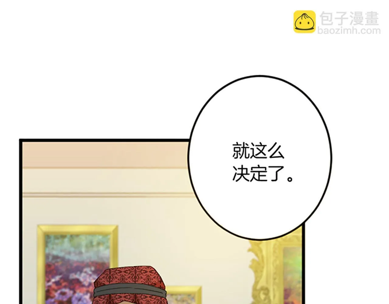 第24话 签订条约 第98页