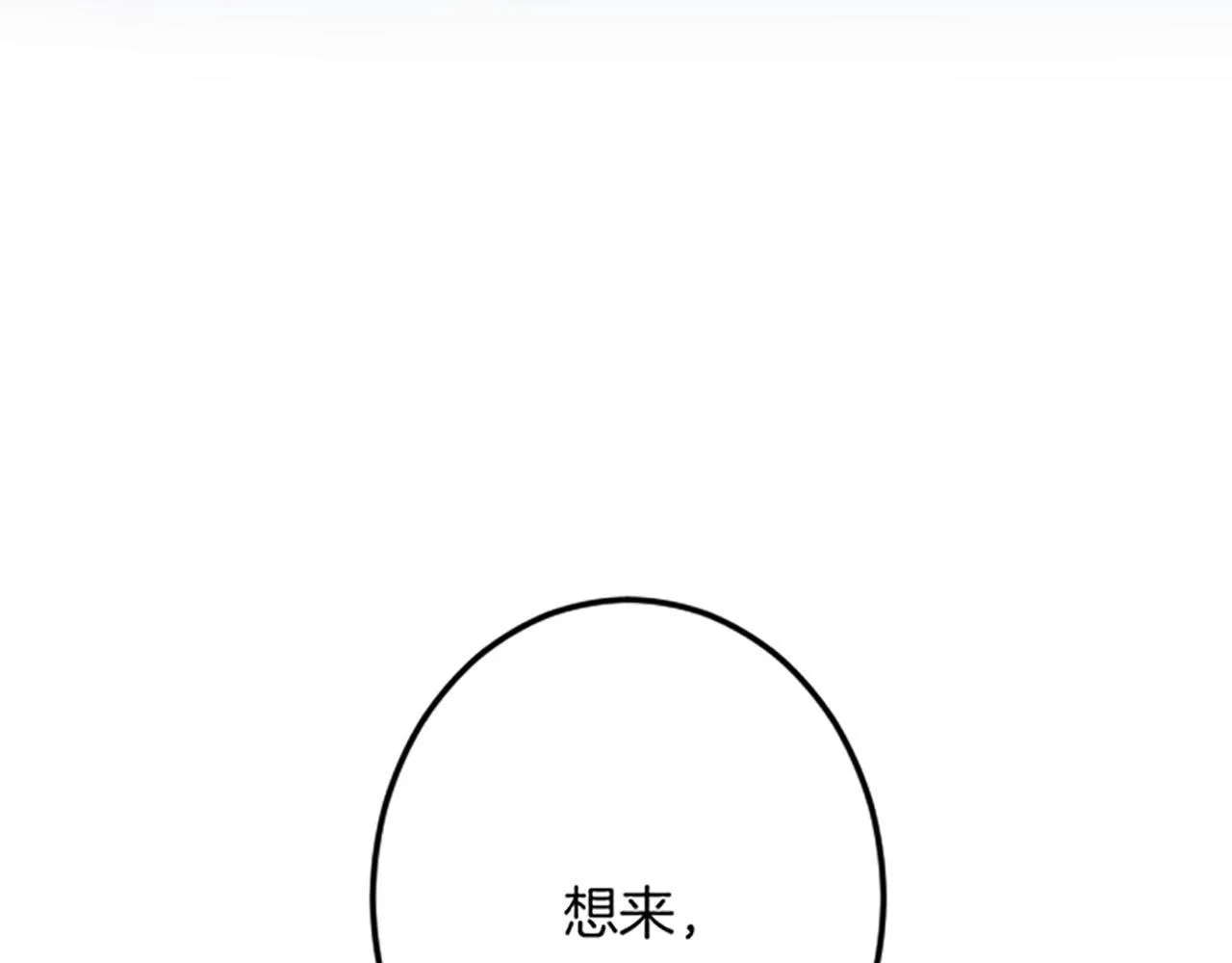 第24话 签订条约 第102页