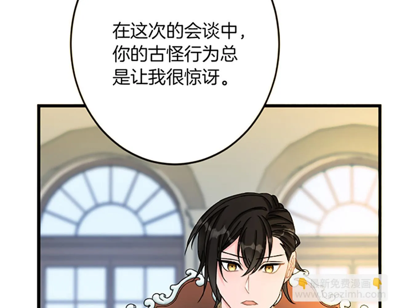 第24话 签订条约 第104页