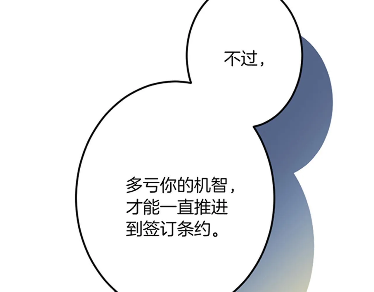 第24话 签订条约 第107页