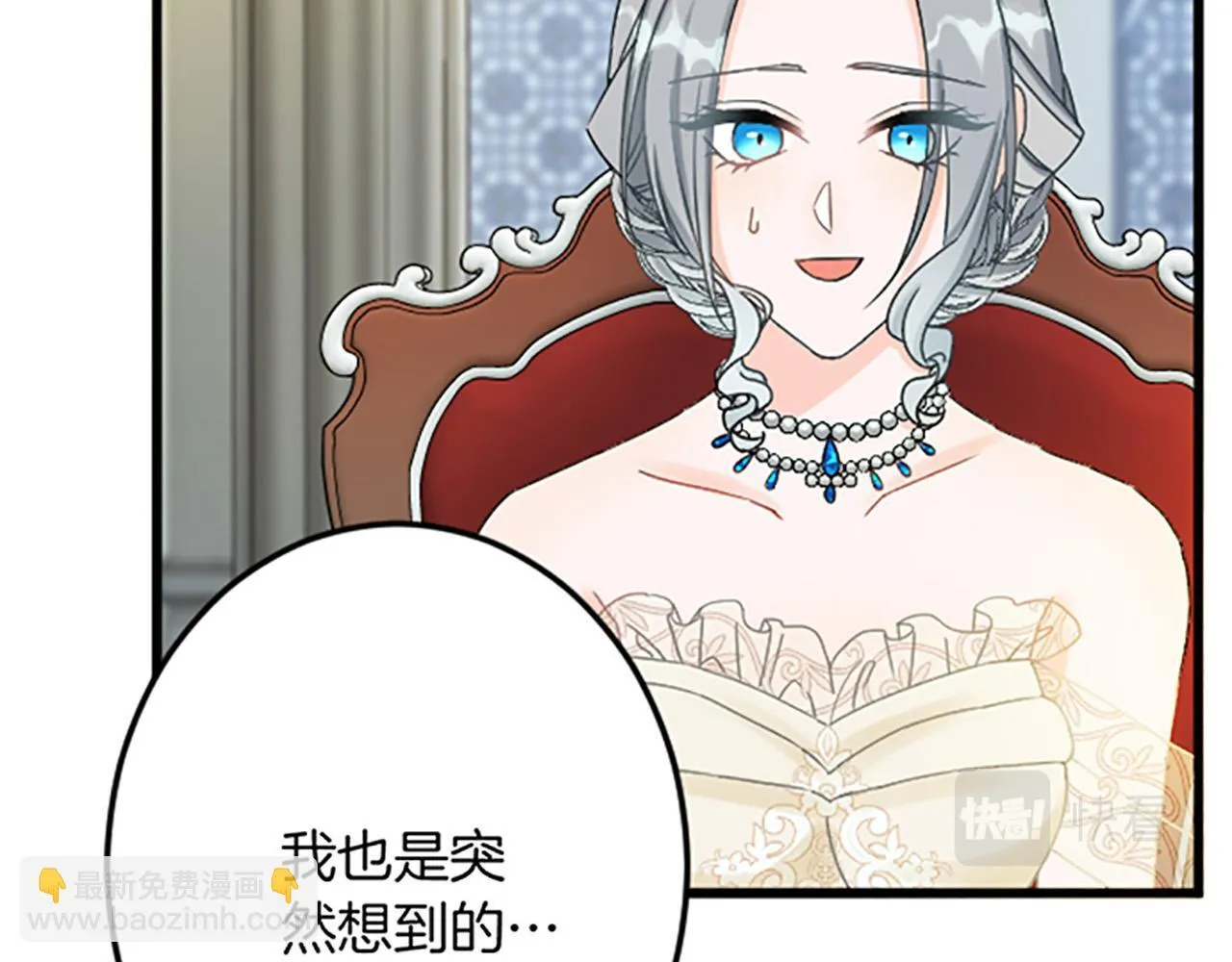 第24话 签订条约 第109页