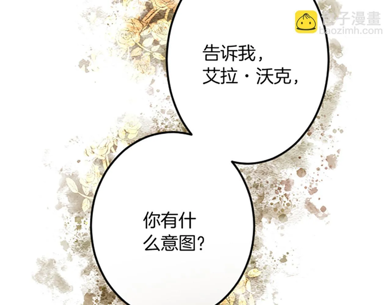 第24话 签订条约 第112页