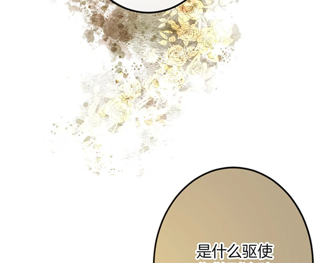 第24话 签订条约 第113页