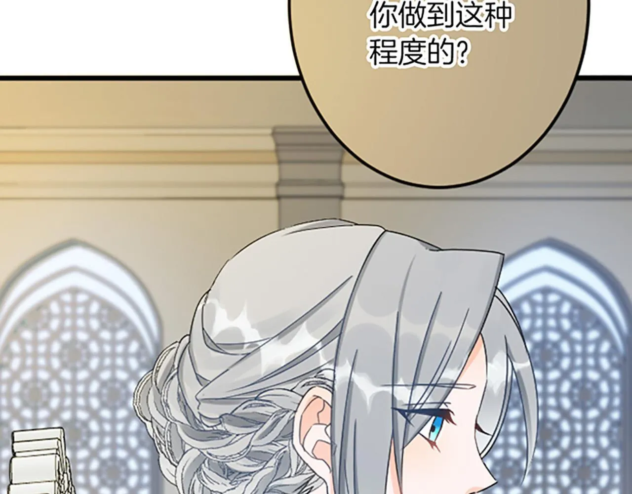 第24话 签订条约 第114页
